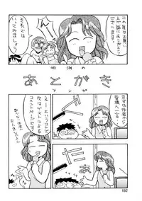 [Yanagi Masashi] Boku to kanojyo no Himitsu