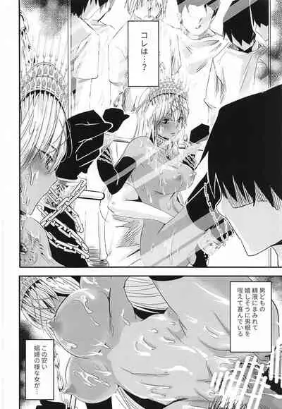 Zenobia-san wa Hazukashii no ga Osuki