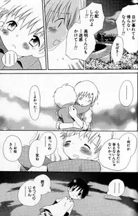 [Hoshiai Hilo] Kimi o Tsurete Iku Fune - The Ship which Takes you.