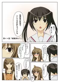 [Moe Dukuri Oukoku] Konna 3 Shimai wa Iya Da!! (Minami-ke)