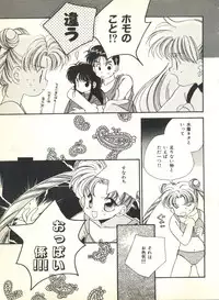 [Anthology] Colorful Moon 2 (Bishoujo Senshi Sailor Moon)