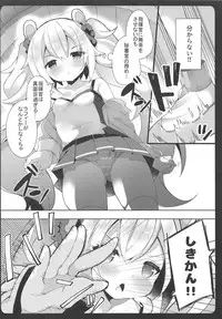 (COMIC1☆15) [Funa Time (Yukina Funa)] Laffey-chan no Hatsujouki... - Estrus of Laffey (Azur Lane)