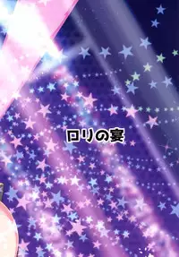 (Fata Grande Kikuusai) [Rorinoutage (Shimantogawa)] Idol Djeeta-chan Himitsu no Off-kai (Granblue Fantasy)