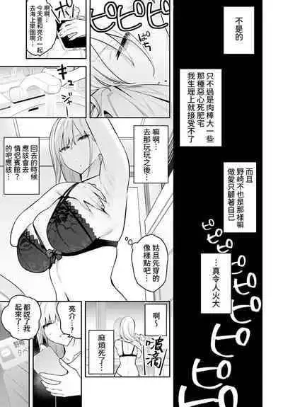 [Enokido] Bijyo to Yajyuu 2nd ~Gyaru to Kimoota~ | 美女与野兽 2nd ~辣妹与恶心宅男~ (COMIC Anthurium 2023-01) [Chinese] [葱鱼个人汉化] [Digital]