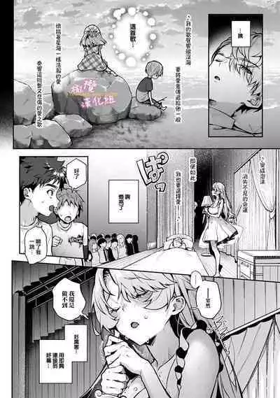 [ri huru] boku tati ha o nee tyan no toriko~00-06｜我们都是姊姊的俘虏00-06话后[中文] [橄榄汉化组]