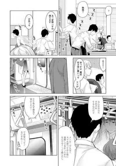 Noraneko Shoujo to no Kurashikata - How to Live with a Noraneko Girl.