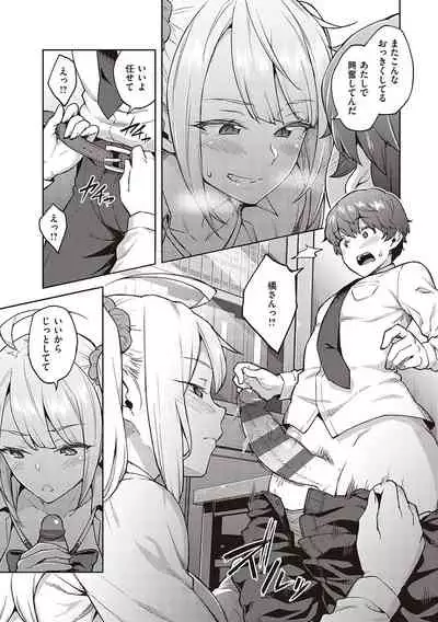 ハル色カノジョ