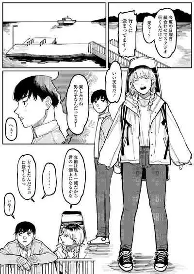 COMIC Aoha 2021 Fuyu [Digital]