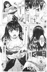 [Inanaki Shiki] Joshikousei Jusei Catalog | 女子校生受精一覽目錄 [Chinese]