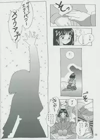 (C57) [Otokodama (Osarusan)] Hotaru No Renraku Chou (Bishoujo Senshi Sailor Moon)