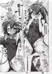 (COMIC1☆6) [Shiwodou. (Shiwo.)] Fondness for Rio (Mahou Shoujo Lyrical Nanoha) [Chinese] [靴下汉化组]