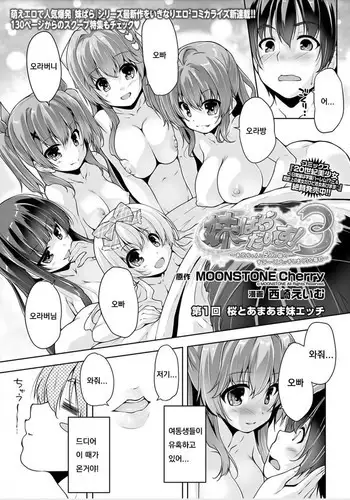 [タリホウ]夏休み明け学校に行ったらクラスメイト(♂)がイメチェンしてた[空想少年漢化]