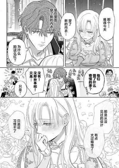 Ai ga Omoi Kishi Koushaku wa, Tsuihou Reijou no Subete o Ubaitsukushitai. | 骑士公爵爱意深重，想要索取放逐千金的一切。 1-12