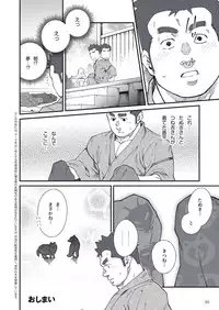[晃次郎] 夏祭りの夜 (Bʌdi 2017年10月号) / [Terujirou] Natsumatsuri no Yoru