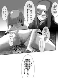[uniuni (Uni)] Mahou Shoujo vs Denma Danshaku