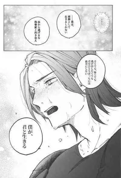 (Koe ni Dekinai Ai Kotoba JB2023) [Asutoma (Mitsurugi)] Inumaki-kun Boku to Ikite Okure yo - Be alive with me (Jujutsu Kaisen)