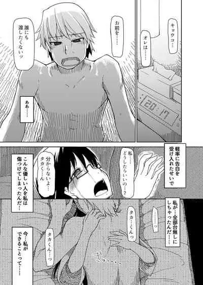 両片想い