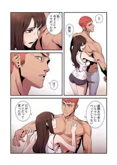 [Yansae] Seizan Tobaku (Special Edition) 1