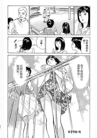 [Hazuki Kaoru, Takizawa Hiroyuki] Joshi Ana Nanase | 性感女主播 Vol.3 [Chinese]