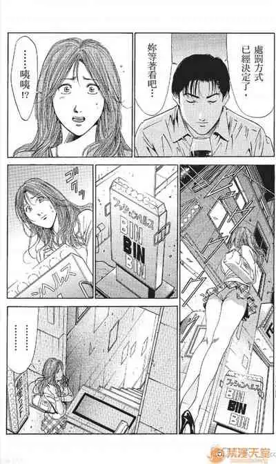 [七波のろ] セレブ那由 AVない若奧さま