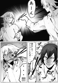 [Samo Zumo] のりよしとの出会い [Completed + Bonus]