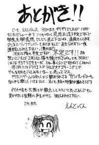 [Studio Kimigabuchi (Entokkun)] RED N2 (Various)