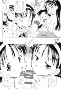 (C86) [Okosama Lunch (Nishinozawa Kaorisuke)] N.H 4U ver. 2