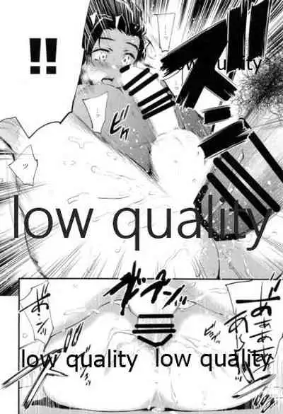 Warui Hito.