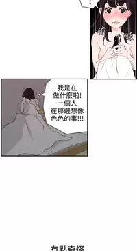 Desire King (慾求王) Ch.1-16 (chinese)