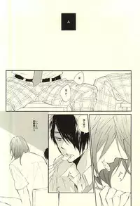 (Perfect Protection) [CREEAMY (yosei)] World.Words.Lights1 (Kuroko no Basuke)