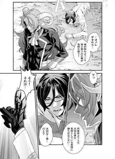 Denki Sentei Bride Soushuuhen