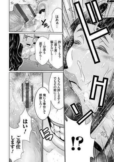 Maruhi Appli Install Shimashita!!