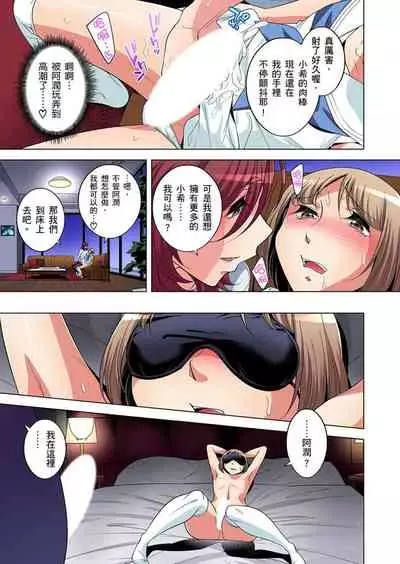 [Okuni Yoshinobu] Zetsumetsu Kigu Danshi ~ Boku no Kokan ga Nerawa reru Wake | 瀕臨絕種的男子～所有人都在覬覦我的小弟弟 Ch.1-13 [Chinese]