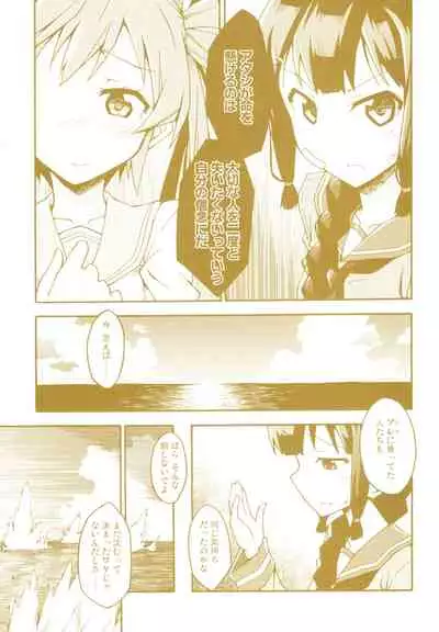 Tangerine no Natsuzora