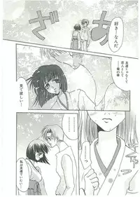 [Toumei Mieru] Tsuukan!