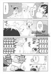 (SPARK5) [WORLD BOX (Yuu)] Dekkai Shizuo to Chicchai Rinnari no Hon. 3-kaime (Durarara!!)