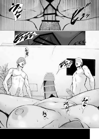 [Pulpo Azone] Hahagui 3 yarichin ryokohen (Part. 2) ~ [Chinese] [含着个人汉化]
