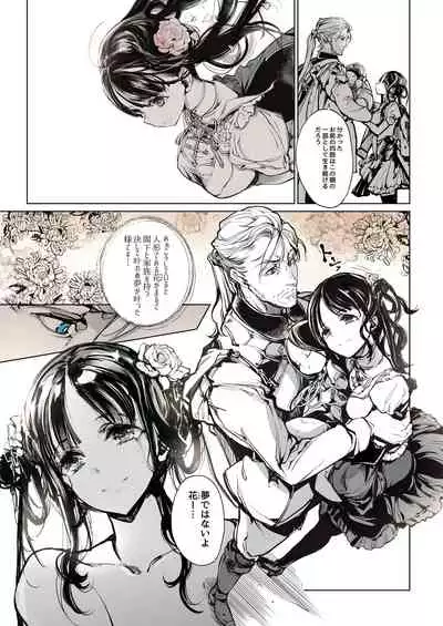 [70年式悠久機関 (おはぎさん)] NECROPHILIS Omnibus