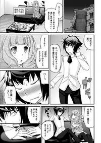 [Matsutou Tomoki] The Rumoured Hostess-kun