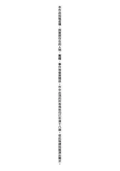 [Shousan Bouzu] JS Gakuen ~Seito o Kau Kyoushi-tachi~ | 女子校生學援～與學生交易的教師們～ [Chinese] [Digital]