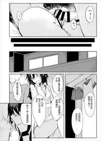 (C88) [Rodiura. (Rage)] Kouhai-chan ni Eroi Koto sareru Hon2 [Chinese] [核弹团个人汉化]