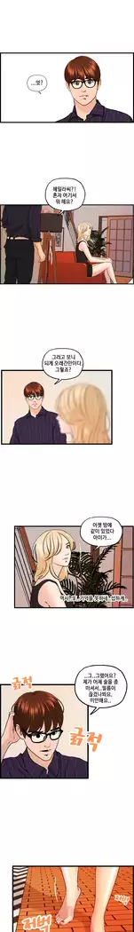 Guest House Ch.0-25