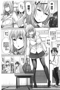 [Satsuki Imonet] LOVE Kome | LOVE塞滿滿❤ [Chinese]