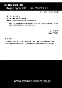 [Cyclone (Reizei, Izumi)] Rogue Spear 208 Download edition (Kamikaze Kaitou Jeanne) [Digital]
