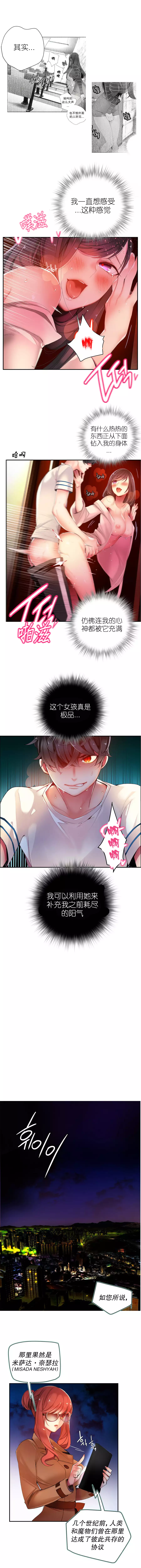 Lilith`s Cord | 莉莉丝的脐带 Ch.1-39