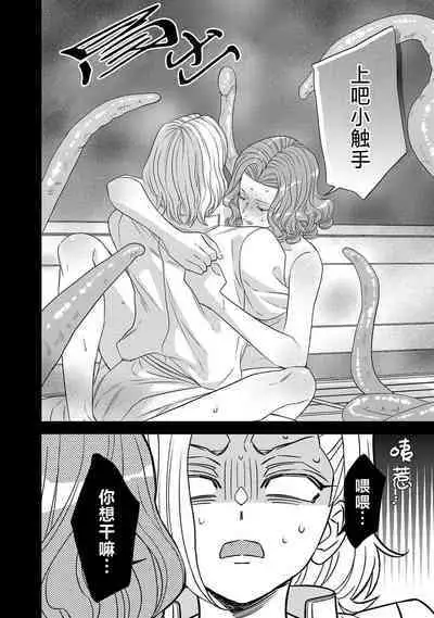 tensei seijo to shinkan wa mada ai o shiranai | 转生圣女和神官还情窦未开 1-8