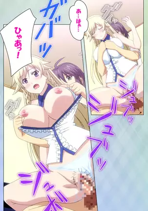 Watashi no kareshi wa fechipureiya ~ pan shiri nīso sutokkingu ~ Complete ban