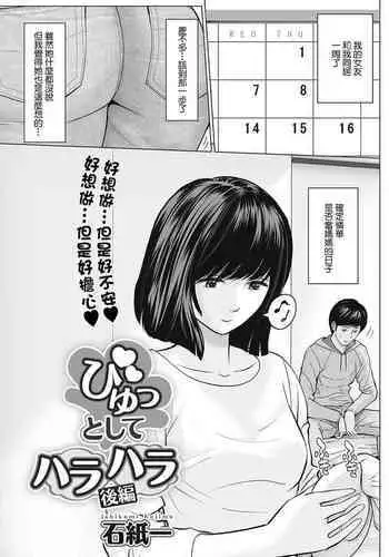 女子高生が触手に捕まって…
