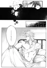 (Senka no Toki 18 Toshiosame) [Still (TIM)] TENDER SUGAR (Touken Ranbu)