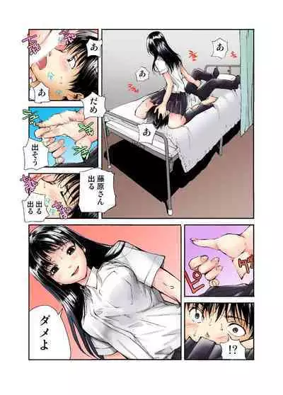 Tenkousei no Seki ga Ore no Hiza no Ue ni Kimatta no de Hame temita